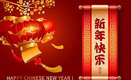 精美2016春節(jié)主題元素矢量設(shè)計(jì)素材