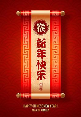 精美2016春節(jié)主題元素矢量設(shè)計模板