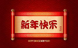 精美2016春節(jié)主題元素矢量設(shè)計(jì)圖