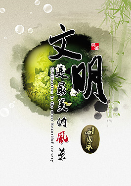 水墨风唯美艺术字素材