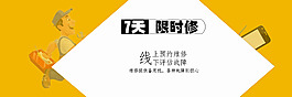 關(guān)于手機(jī)維修海報(bào)