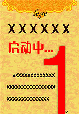 展架 肩頸