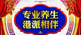 中式新年活動展板psd分層素材