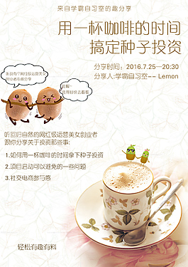 小清新海报