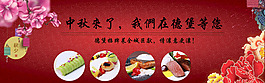 中秋節(jié)海報