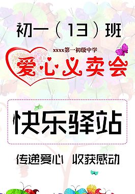 義工展架