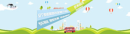 看房團banner