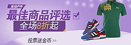 淘宝轮播广告