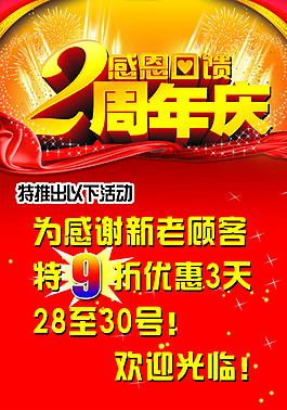 兩周年感恩回饋