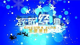 圣誕