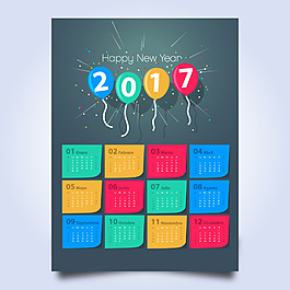 彩色背景2017日歷