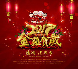 2017舞臺(tái)背景