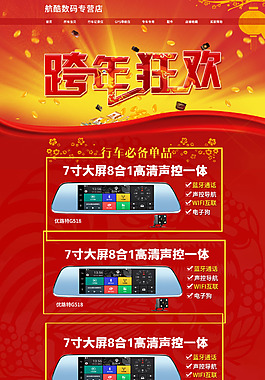 元旦首頁