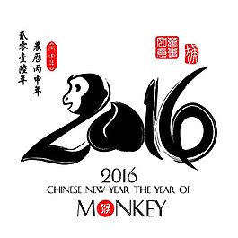 創(chuàng)意2016年藝術(shù)字設(shè)計矢量素材