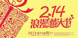 精美情人節(jié)海報(bào)設(shè)計(jì)矢量設(shè)計(jì)背景