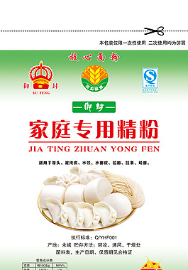 家庭專用面粉