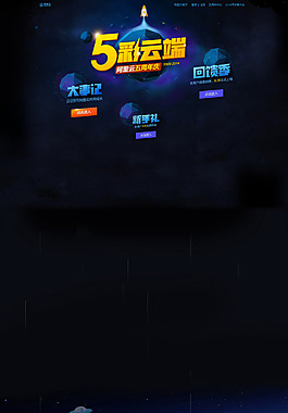 五彩云端淘宝海报背景