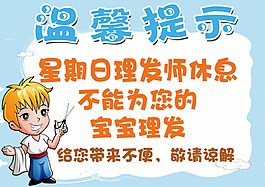 温馨提示