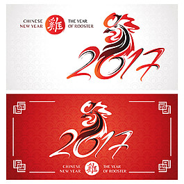 創(chuàng)意雞年藝術(shù)字體圖片