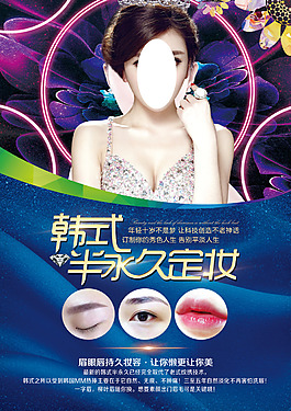韓式半永久夢幻美妝