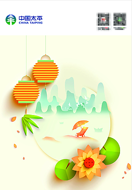 太平洋保險(xiǎn)展架