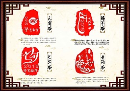 雞年節(jié)日印章