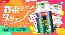 淘寶鉆展圖海報(bào)促銷創(chuàng)意psd圖片