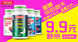 淘寶鉆展圖海報(bào)促銷創(chuàng)意psd圖片