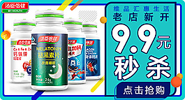 淘寶鉆展圖海報促銷創(chuàng)意psd圖片