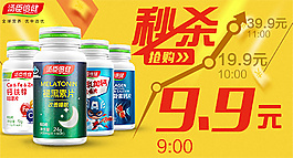 淘寶鉆展圖海報促銷創(chuàng)意psd圖片