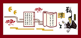 關(guān)于勤學(xué)的文化展板