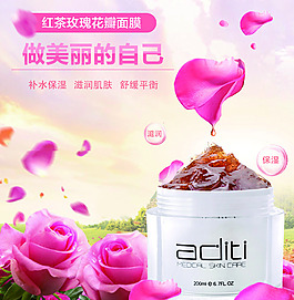 做最美麗自己花瓣面膜保濕水潤(rùn)光滑淘寶海報(bào)