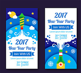 2017新年晚会背景