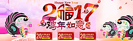 2017海报banner图