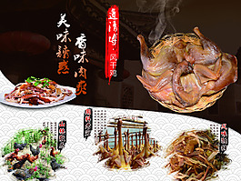 好吃的美食風干雞寫真