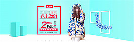 聚劃算歲末放價(jià)海報(bào)