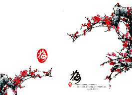 水墨國(guó)畫梅花海報(bào)