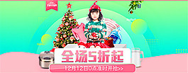 年終盛典全場5折海報