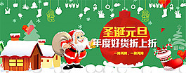 淘寶圣誕元旦海報