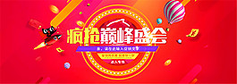 淘寶雙12海報(bào)