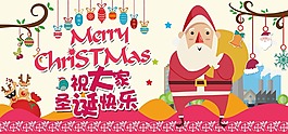圣誕節(jié)海報(bào)