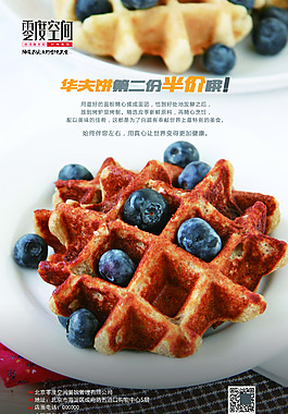 美食海報1