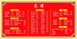 紅色底圖背景