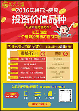 扁平化設(shè)計金融行業(yè)單頁psd