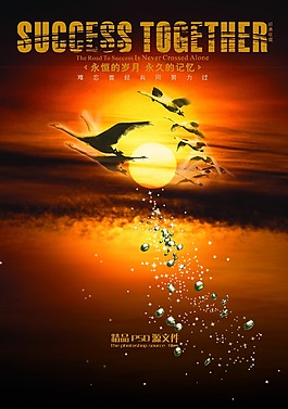 創(chuàng)意海報(bào)圖片