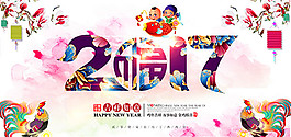 雞年大吉新年海報(bào)