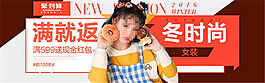 季时尚女装满就返海报