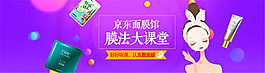 淘寶面膜海報
