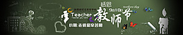 教師節學校燃燒