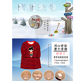 淘宝服装平铺图详情页